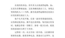 那个人真让我敬佩