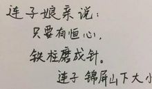 最是难忘那句话