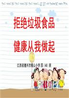 拒绝垃圾食品，并专注于健康演讲