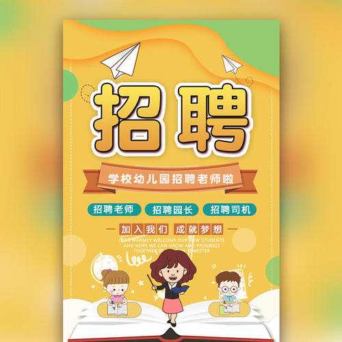 我们班的新老师