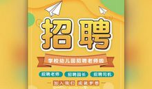 我们班的新老师