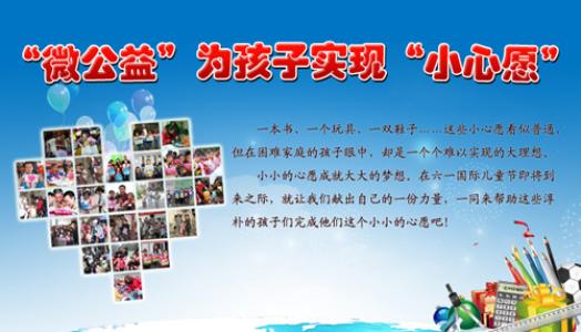 我的小愿望之一，组成500个字