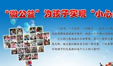 我的一个微心愿作文500字