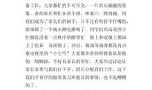 舌尖上的美食作文400字