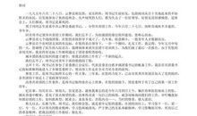 给童年的一份悼词