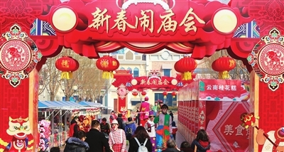 中国新年