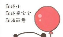 六一我想这样过