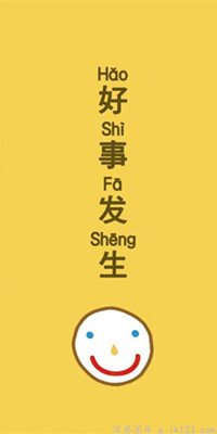 好东西