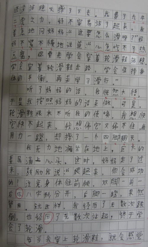 最难忘的事