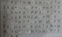 让我最难忘的事情