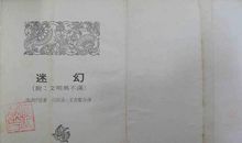 敲响文明的晨钟