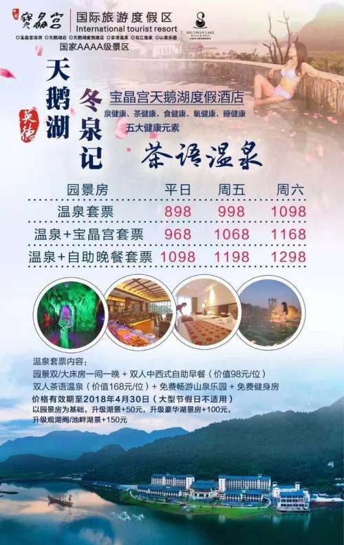 天鹅湖之旅