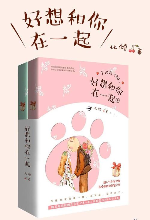 和你在一起的好时光