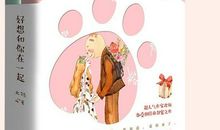 和你在一起的美好时光