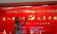 进入新时代，改革开新篇