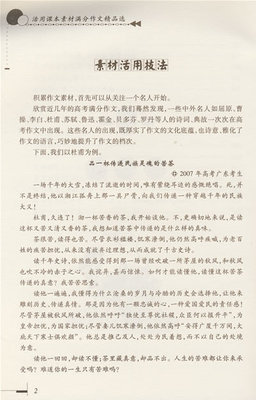 我的好习惯作文400字