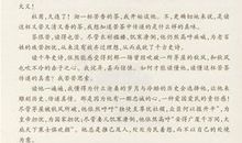 我的好习惯作文400字