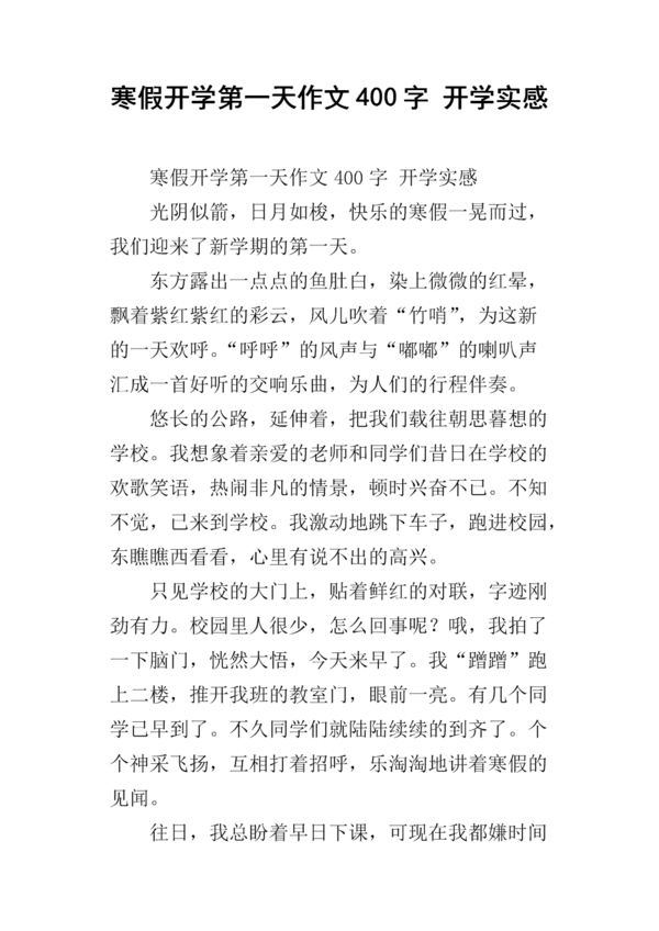 400字组成
