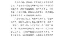 开学了作文400字