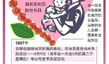 唱给妈妈的赞歌