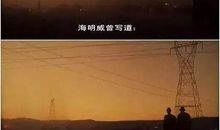 那次画面触动我心