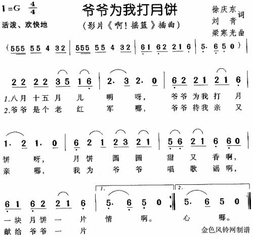谢谢爷爷