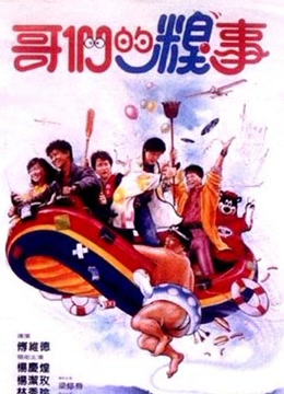 上课的尴尬
