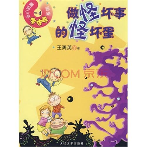 我做的不好