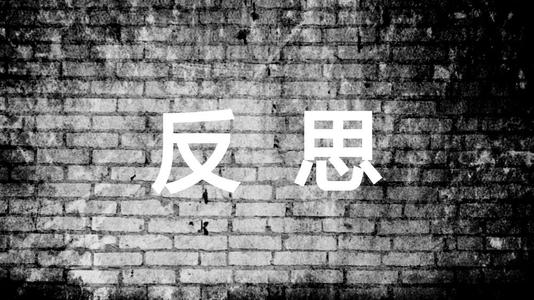 深反射