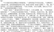 老鹰捉小鸡作文三年级