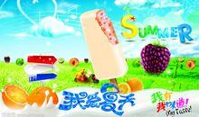 我爱夏季