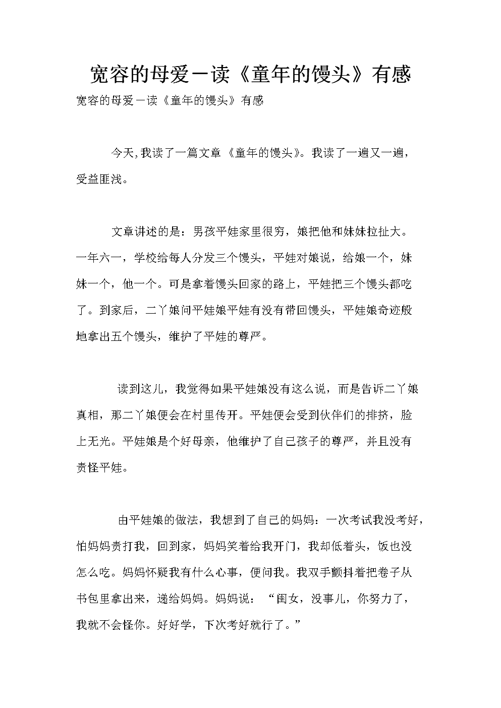 童年steam头