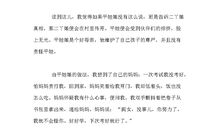 童年的馒头读后感