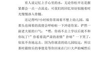 就这样慢慢长大1000字的作文