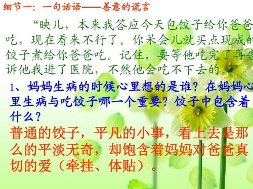 看完爱茉莉