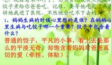 爱如茉莉读后感