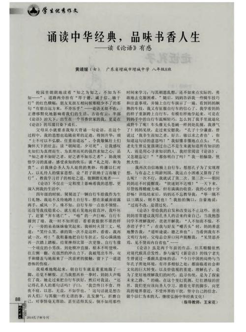学习经典并品味生活