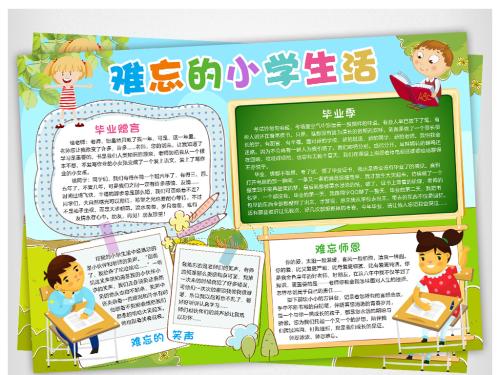 难忘的母校生活
