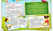 难忘的母校生活