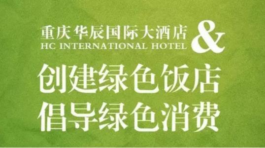 您是否采取了绿色消费行动