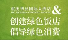 绿色消费你行动了吗