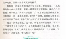 我的心爱之物作文350字