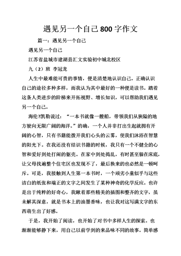 满足另一个自我构想