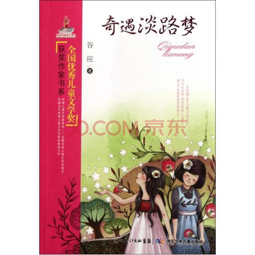 漫步文学之路