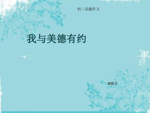 我有个约会