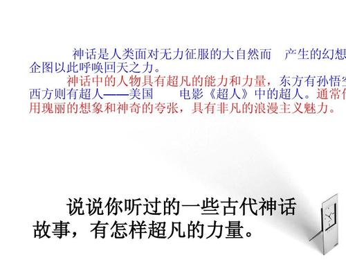 如果我有非凡的力量