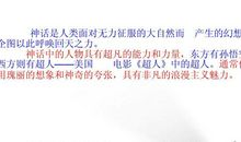 假如我有超凡的力量