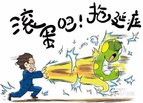 我越来越拖延