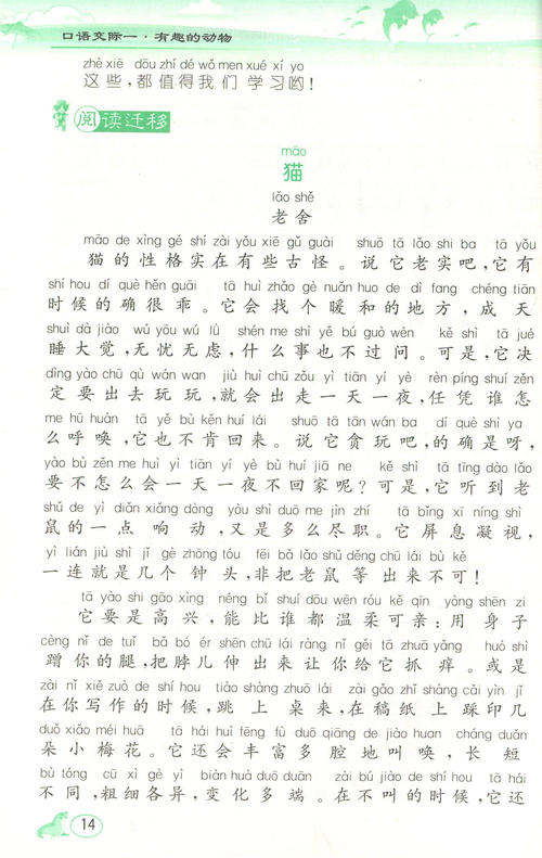 春雨作文200字