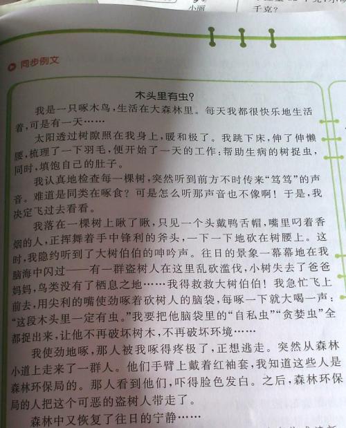我知道什么成分